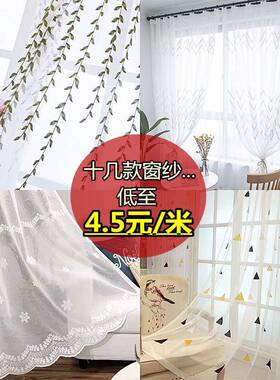 窗帘纱窗纱不透人白纱成品白色窗纱百搭纯色客厅卧室窗纱
