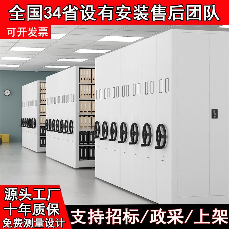 贵阳密集架档案室密集柜移动智能电动会计凭证手摇式病例档案架厂