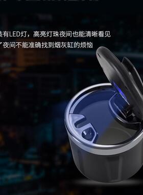 新款直销车载烟灰缸多功能耐高温可水洗带盖带led灯便携式汽车用
