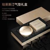 珀莱斯汀金钻版 送粉扑 人sen酵母精华气垫