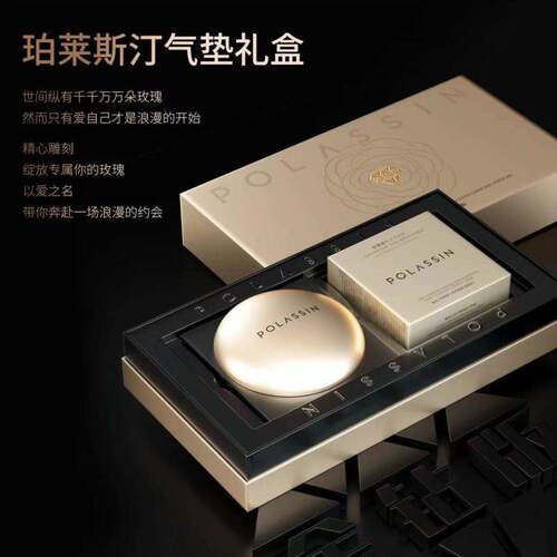 珀莱斯汀金钻版人sen酵母精华气垫 送粉扑