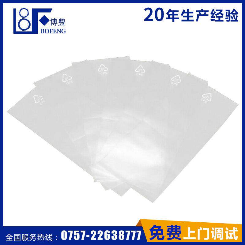 厂家提供食品包装边封袋气泡膜边封机广东边封机自动边封机