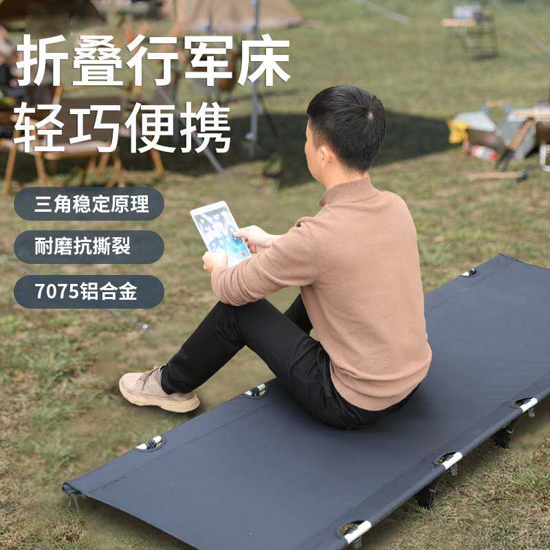 户外折叠床野营床便携式铝合金单人陪护午休床沙滩露营简易行军床