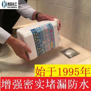 卫生间免砸砖透明防水渗透剂 内外墙防水剂 增强密封防水防潮堵漏