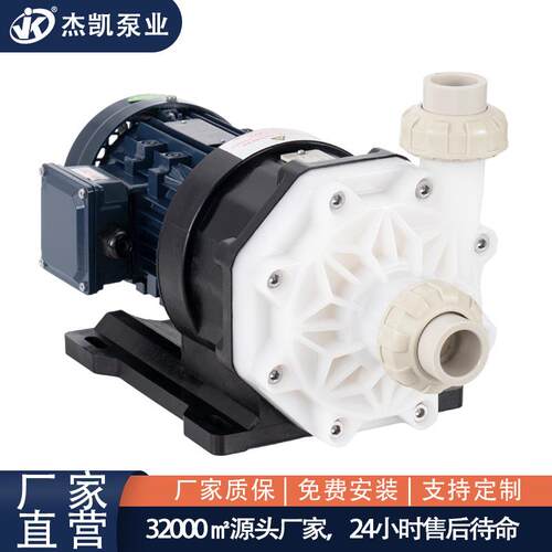 耐腐蚀磁力泵MG-P-250SSV53耐强酸强碱大流量无泄漏磁力泵