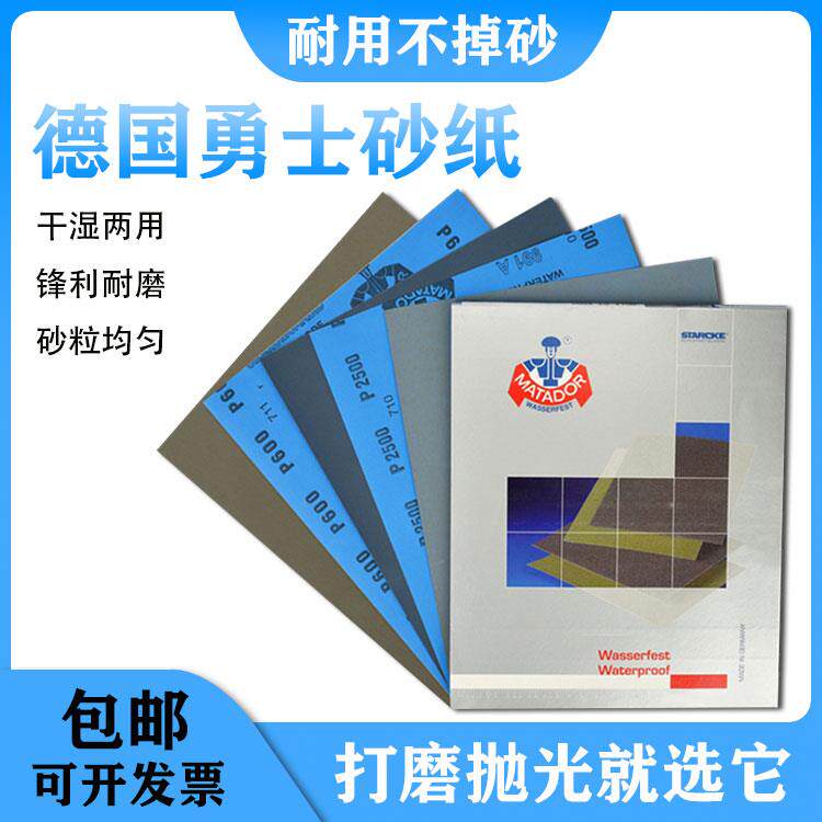 德国勇士砂纸进口抛光镜面超细打其它漆工工具