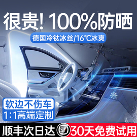 汽车遮阳伞防晒帘前挡风玻璃专用车载隔热板小车用车窗前档罩车内
