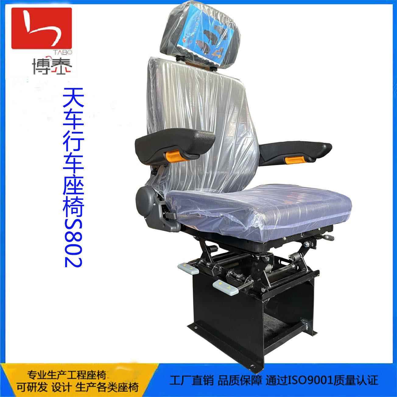 港口吊机座椅联动台门机格拉默座椅减震天车行车座椅S802