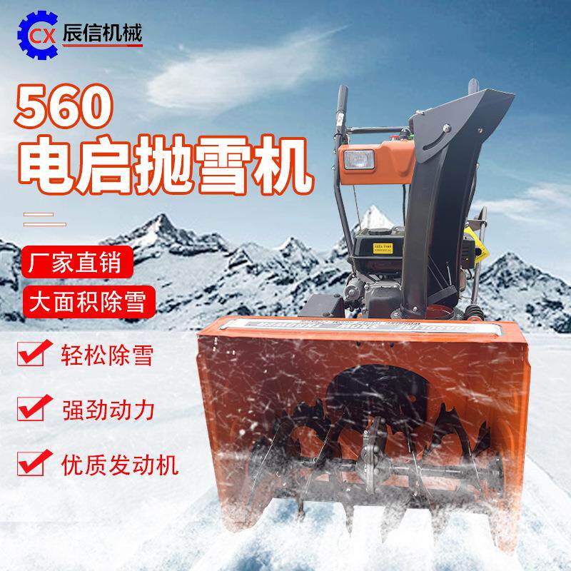 350型手推轮式扫雪车冬季路面清雪神器家用多功能道路除雪抛雪机