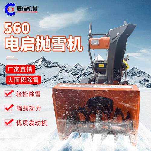 50型手推轮式扫雪车冬季路面清雪神器家用多功能道路除雪抛雪机