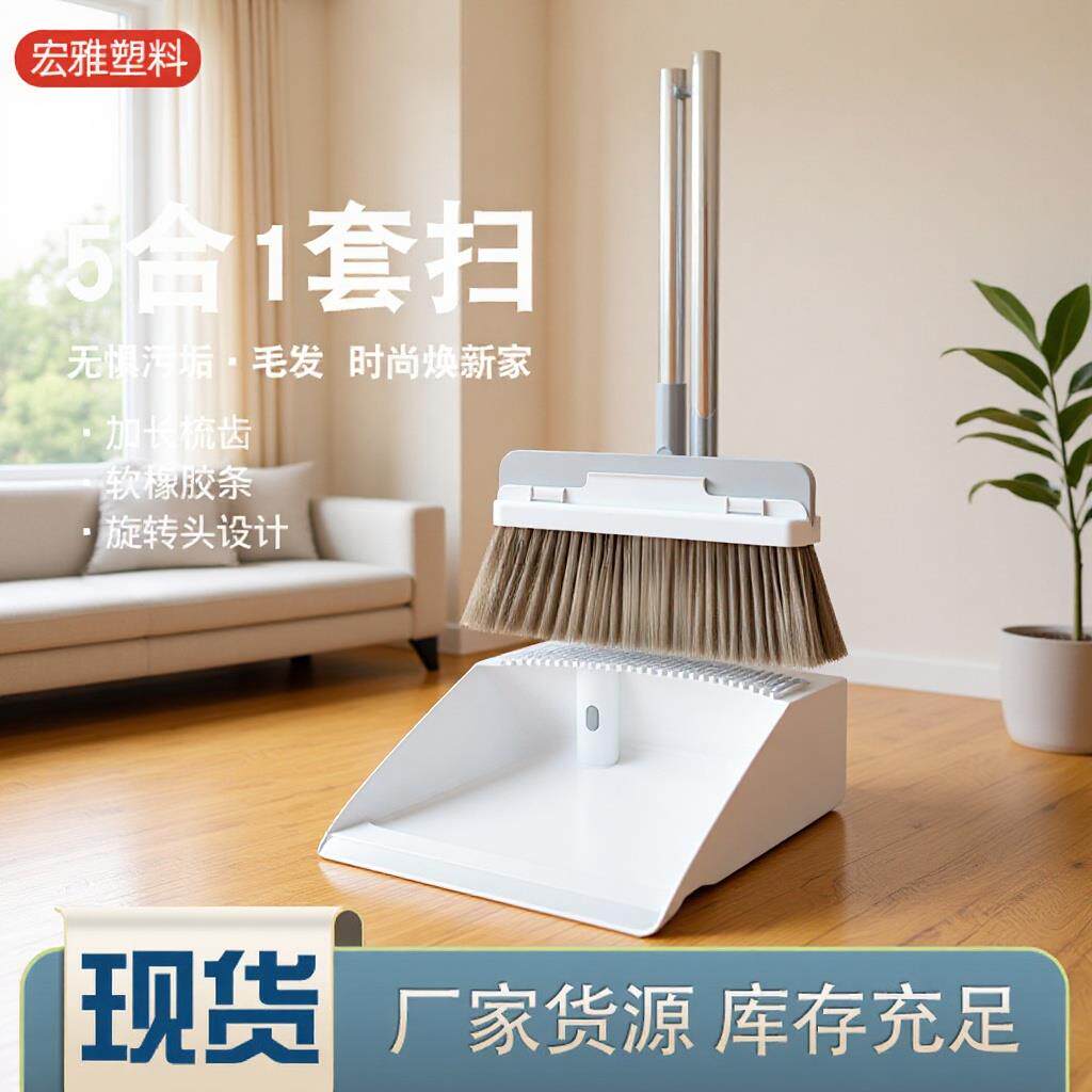 笤帚扫地清洁套扫扫把套装多功能厂家包邮收纳五合一套装