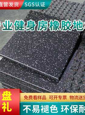 1米隔音减震橡胶垫室内运动场塑胶地板健身房颗粒地砖橡胶地垫