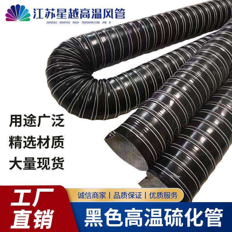 黑色高温硫化管高温矽胶管耐高温软管耐高温矽胶管排风排气热风管