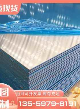 5754 A380 6013 3003 ADC12 1070 1060 4032 1100 6005铝板铝棒管