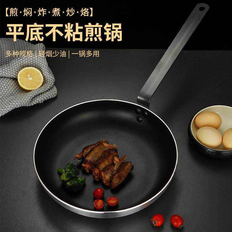 平底锅不粘锅商用超特大号酒店专用大容量煎蛋牛排煎饺烙饼锅煎锅