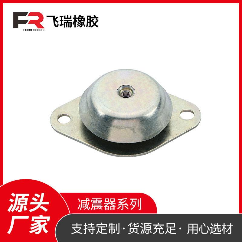 钟型橡胶减震器加工发动机减震器马达泵减震垫防滑阻尼钟形减震器
