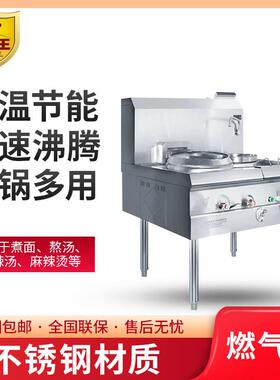 商用燃气灶双灶带尾不锈钢煤气爆炒炉饭店炒菜炉灶猛火灶