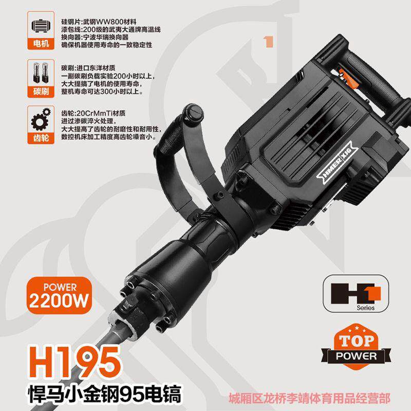 新款大电镐工业级大功率打混凝土工程单用重型电锤破石拆墙电镐