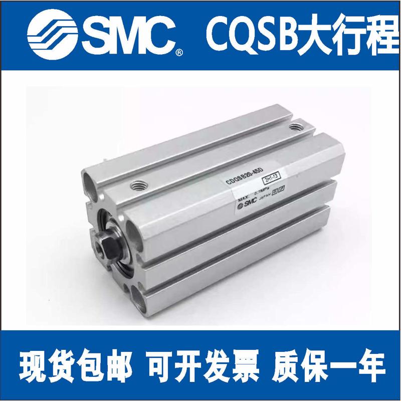 厂家直销SMC薄型气缸CQSB/CDQSB12/16/20/25-75-100-125-150-175-