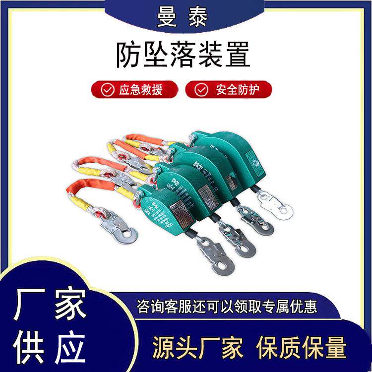 生产高空作业防坠器3-50米速差自控式防坠器高空塔吊人体防坠器