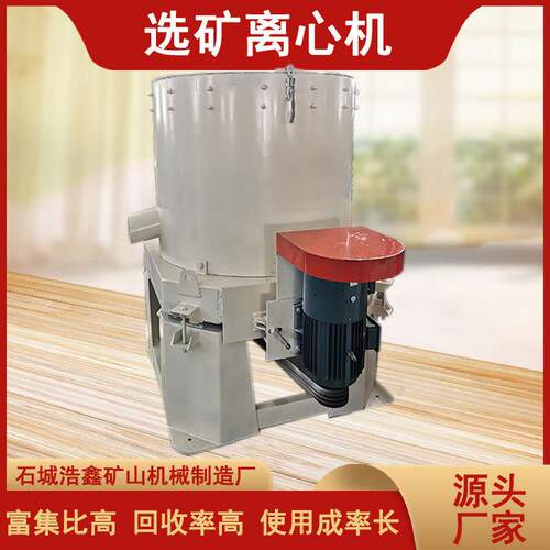 浩鑫供应水套离心选矿机 矿物沙金离心分选机 STLB-60离心机选金