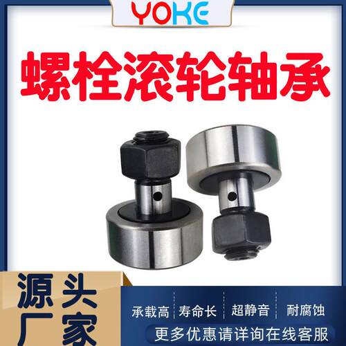 厂家直供 CF30 CF30-1 CF30-2 螺栓滚轮轴承 速机轴承