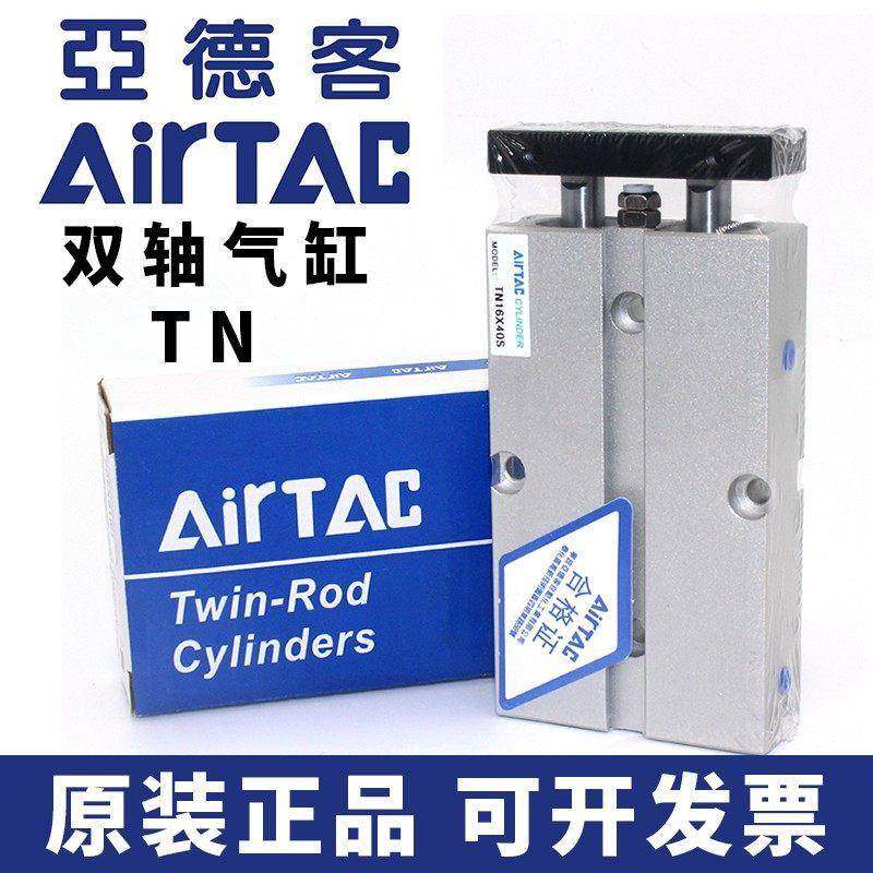 亚德客 TN10X10S TN16X20S TN20X30S TN25X40S TN32X50S 双轴气缸,标准件/零部件/工业耗材,气缸,淘宝优惠券,粉丝福利购,淘宝优惠卷