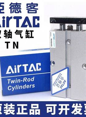 亚德客 TN10X10S TN16X20S TN20X30S TN25X40S TN32X50S 双轴气缸