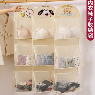 Underwear and Socks Storage Hanging Bag, Wardrobe Organizer