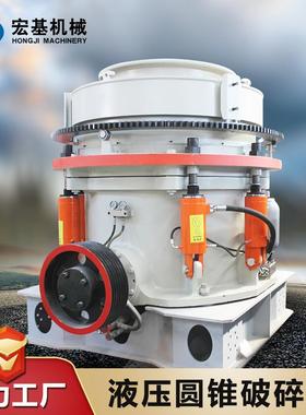 供应HP200-HP800液压圆锥式破碎机单缸圆锥式破碎机圆锥破厂家
