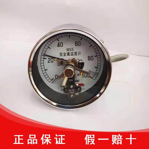 红旗仪表厂家直销电接点双金属温度计WSSX-401高低温电子控制开关