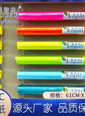 不干即时IIB贴贴耐晒贴纸广告电脑胶刻字纸不干PV胶C膜小卷