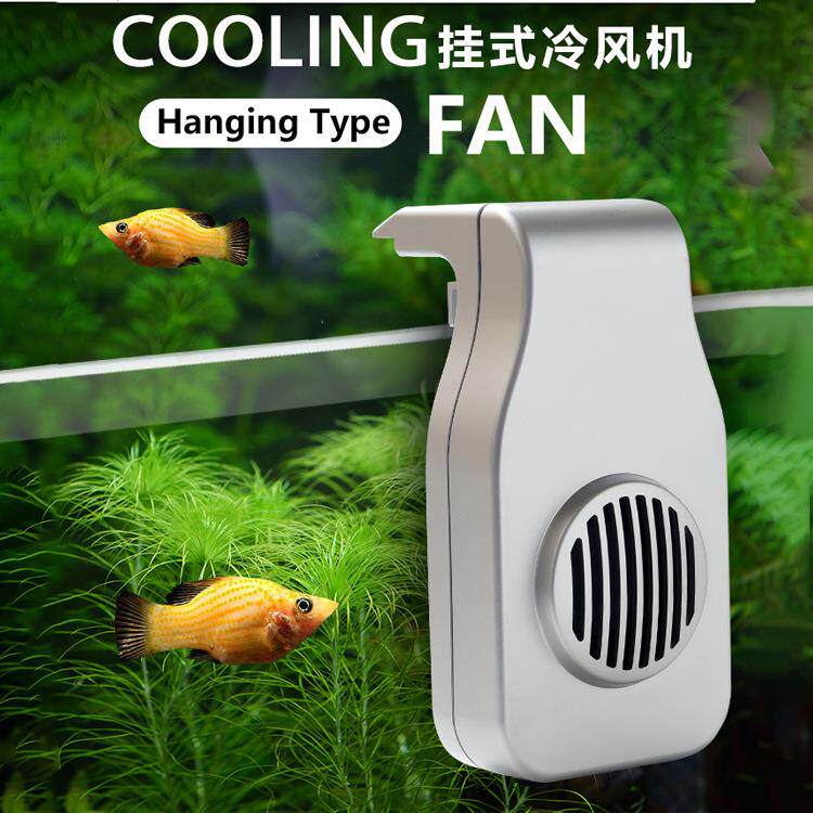ISTA伊士达DC12V单头挂式冷风机散热风扇二段变速型鱼缸冷却风扇