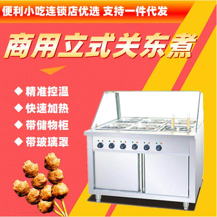 不锈钢立式关东煮带煮面炉带玻璃罩商用麻辣烫串串香机器便利小吃