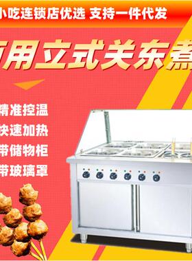 不锈钢立式关东煮带煮面炉带玻璃罩商用麻辣烫串串香机器便利小吃