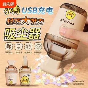 清洁器充电 电动桌面吸尘器橡皮屑键盘清理儿童学生迷你小型便捷式