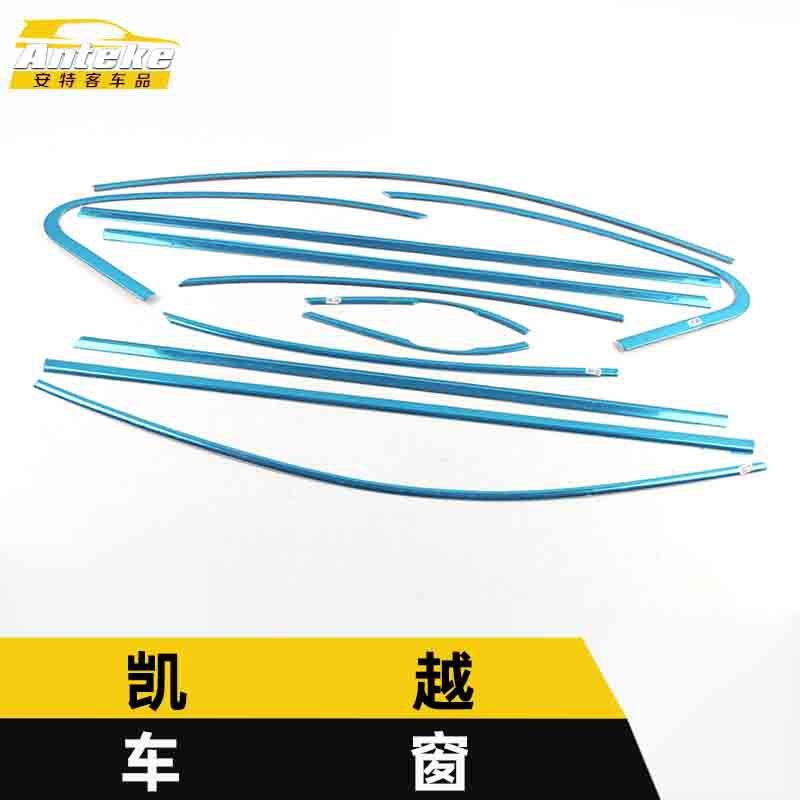 适用于凯越车窗饰条凯越车身玻璃防刮擦蹭亮条装饰贴汽车配件用品