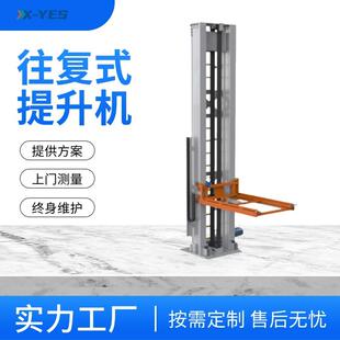 往复升降机自动上料输送机设备 z型物料提升提升机垂直循环连续式