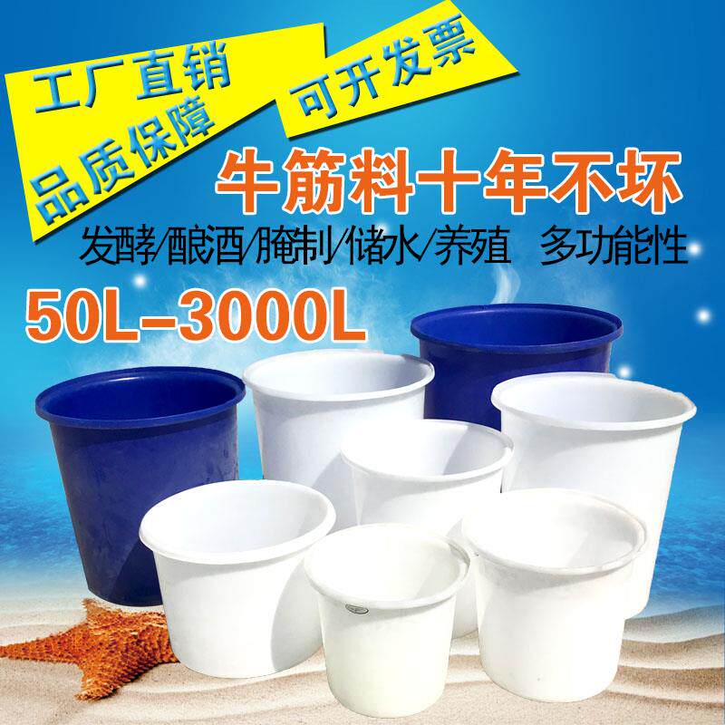 J6DA加厚牛筋料水养箱大家水桶用腌122菜泥鳅桶洗澡大缸酿塑酒化
