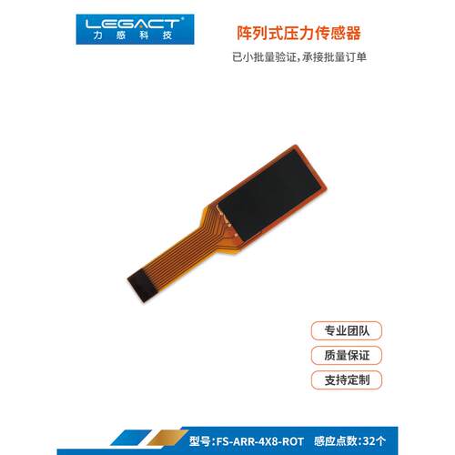 美晶科技小面积多区手指人形机器人智能手膜压力传感器可定制