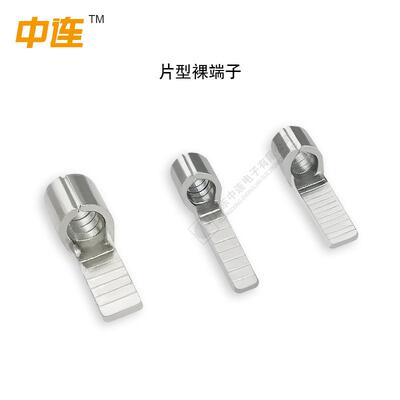 DBN片形裸接线端子 1.25-14片形预绝缘紫铜端头冷压空开端子插针