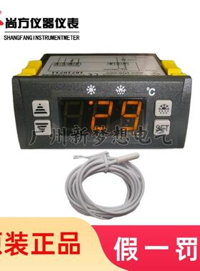 尚方SF-102B温控器冰柜雪柜冷柜展示柜30A智能数字温度控制器正品