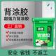 瓷砖背胶桶装 5kg粘合剂玻化砖墙砖粘结砂浆胶拉毛背涂胶超强粘结