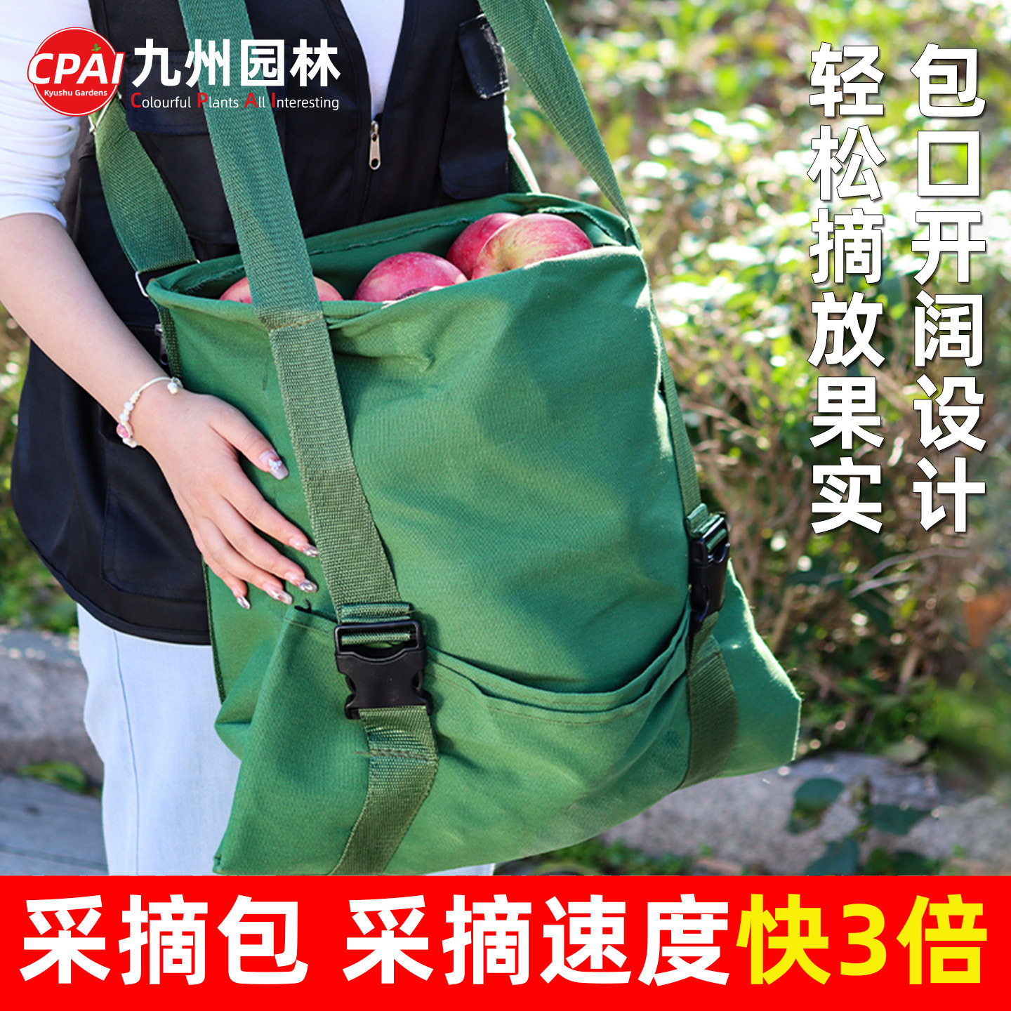 摘苹果布袋水果水果其它农用工具