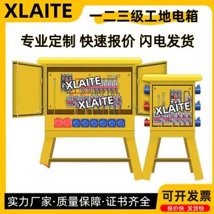 户外防雨标准三级配电箱工地专用开关箱建筑工地一二级移动控制柜