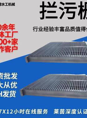钢制拦污栅回转式清污机人工格栅不锈钢耙齿雨水除污机效