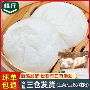 空气馒头500g*5包 衢州龙游手工酒酿馒头早餐半成品加热即食