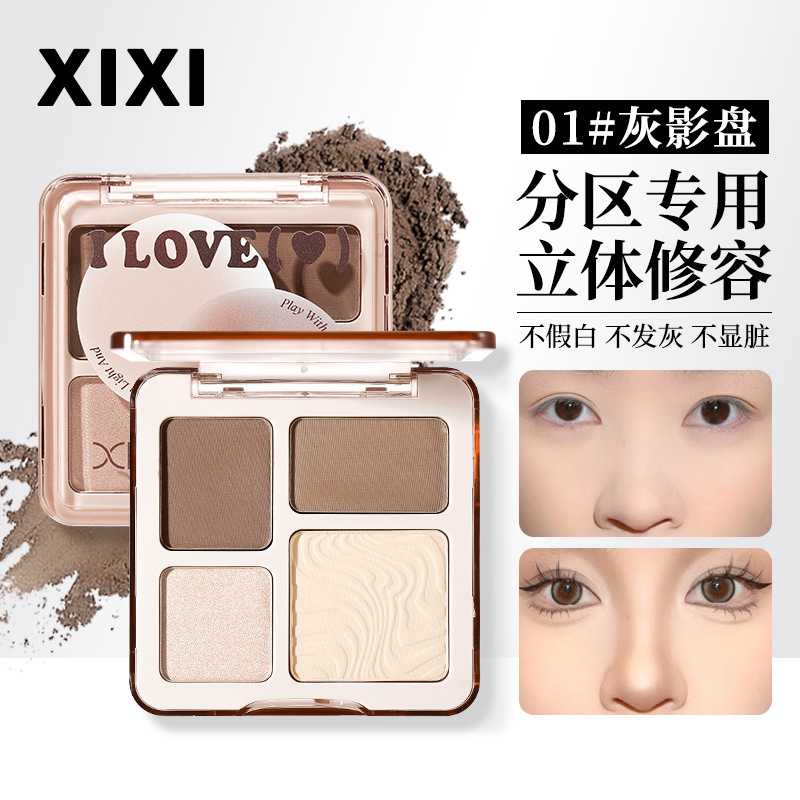 xixi描绘修容修容高光一体阴影