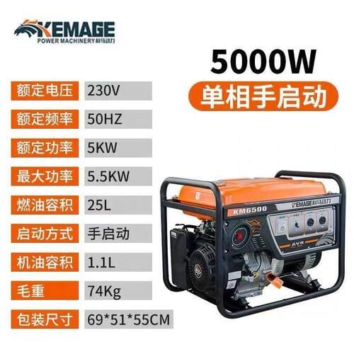 科马KM45006595汽油发电机3000W220V家用小型户外商用工地3KW