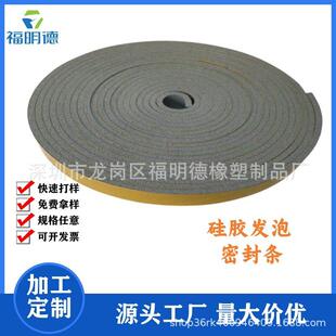 硅胶发泡条耐温发泡硅胶自粘硅胶密封条CR氯丁橡胶发泡密封条